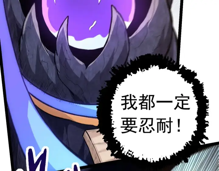 漫画《从大树开始的进化》第23话 新的危机第153张图