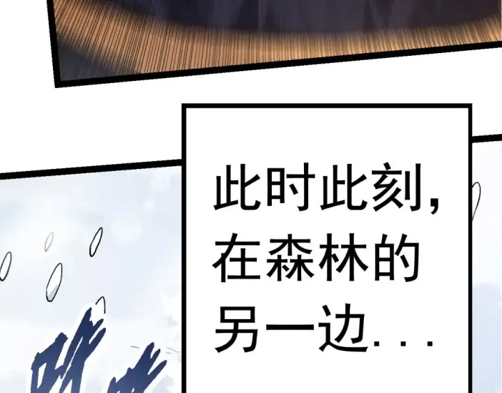 漫画《从大树开始的进化》第23话 新的危机第156张图