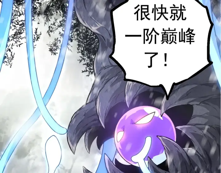 漫画《从大树开始的进化》第23话 新的危机第22张图