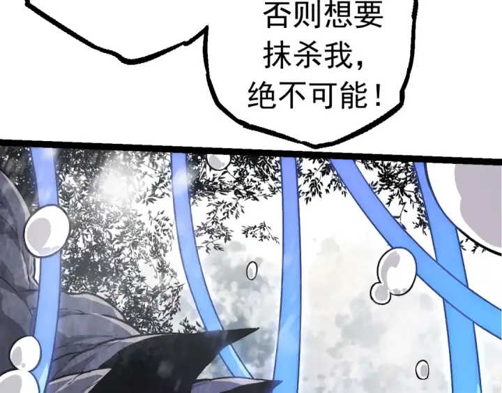 漫画《从大树开始的进化》第23话 新的危机第25张图