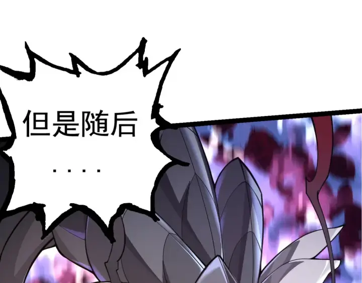 漫画《从大树开始的进化》第23话 新的危机第41张图