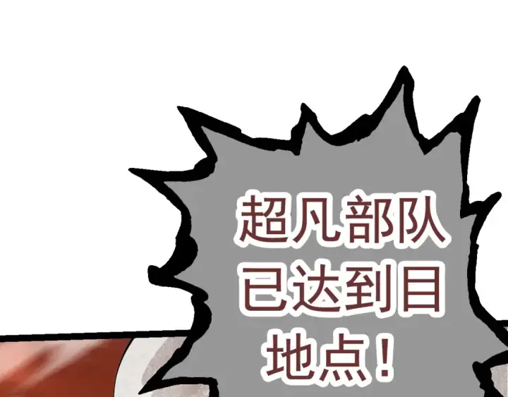 漫画《从大树开始的进化》第23话 新的危机第47张图