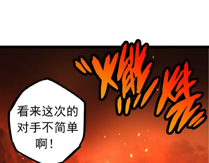 漫画《从大树开始的进化》第23话 新的危机第51张图