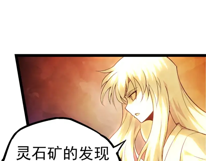 漫画《从大树开始的进化》第23话 新的危机第61张图