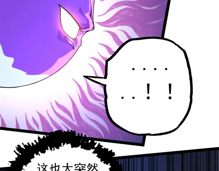 漫画《从大树开始的进化》第23话 新的危机第63张图