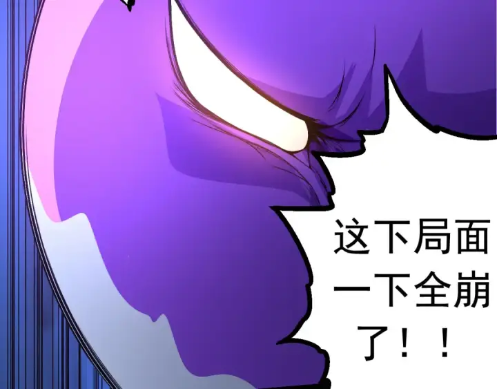 漫画《从大树开始的进化》第23话 新的危机第66张图