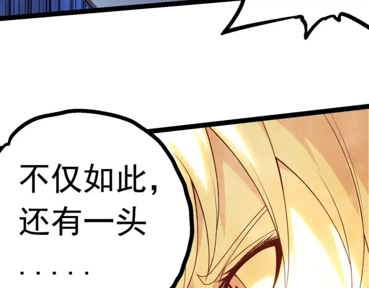 漫画《从大树开始的进化》第23话 新的危机第67张图