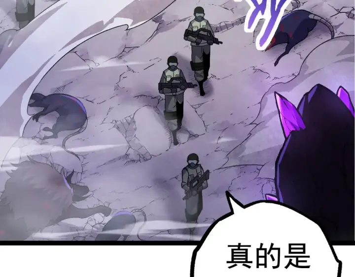 漫画《从大树开始的进化》第23话 新的危机第7张图