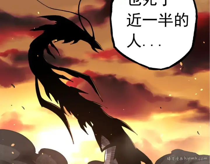 漫画《从大树开始的进化》第23话 新的危机第72张图
