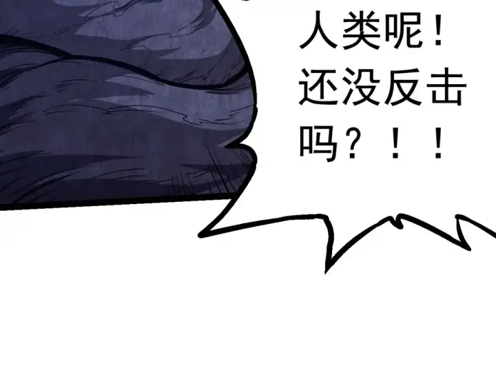 漫画《从大树开始的进化》第23话 新的危机第76张图