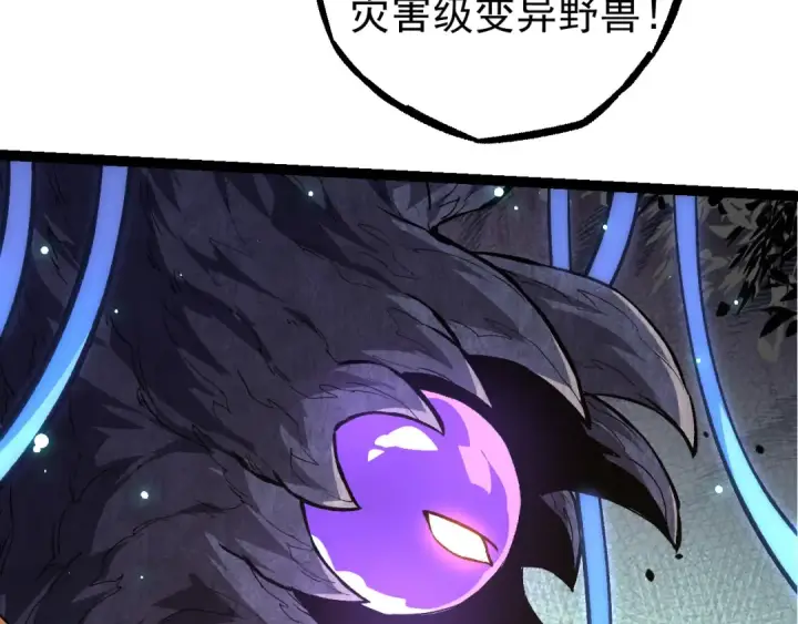 漫画《从大树开始的进化》第23话 新的危机第79张图