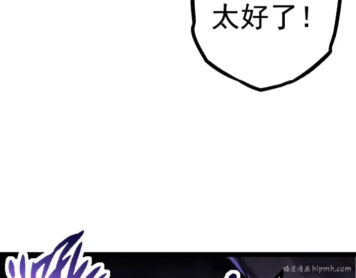 漫画《从大树开始的进化》第23话 新的危机第8张图