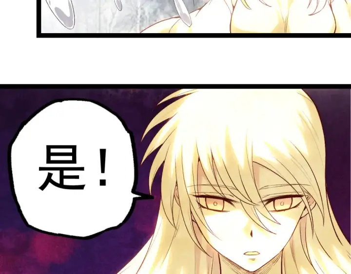 漫画《从大树开始的进化》第23话 新的危机第89张图