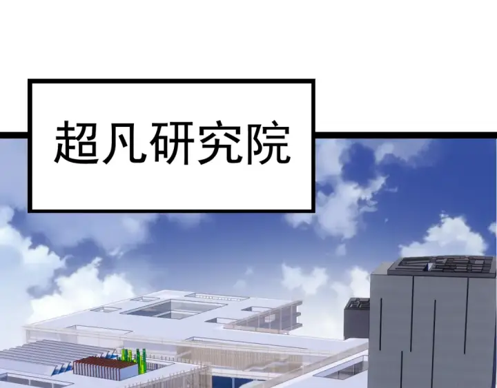 漫画《从大树开始的进化》第23话 新的危机第91张图