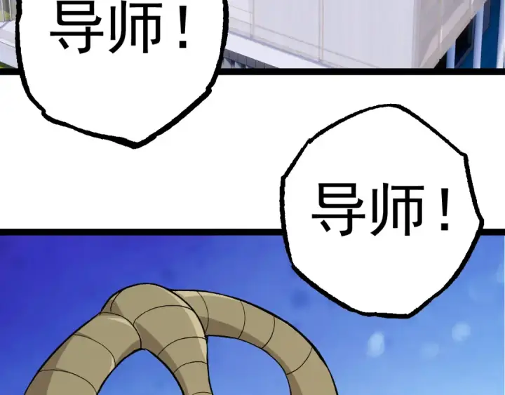 漫画《从大树开始的进化》第23话 新的危机第93张图
