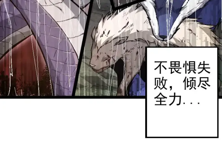 漫画《从大树开始的进化》第26话 大树出现第100张图