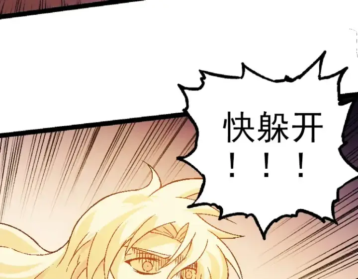 漫画《从大树开始的进化》第26话 大树出现第109张图