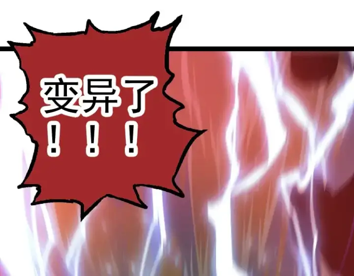 漫画《从大树开始的进化》第26话 大树出现第11张图