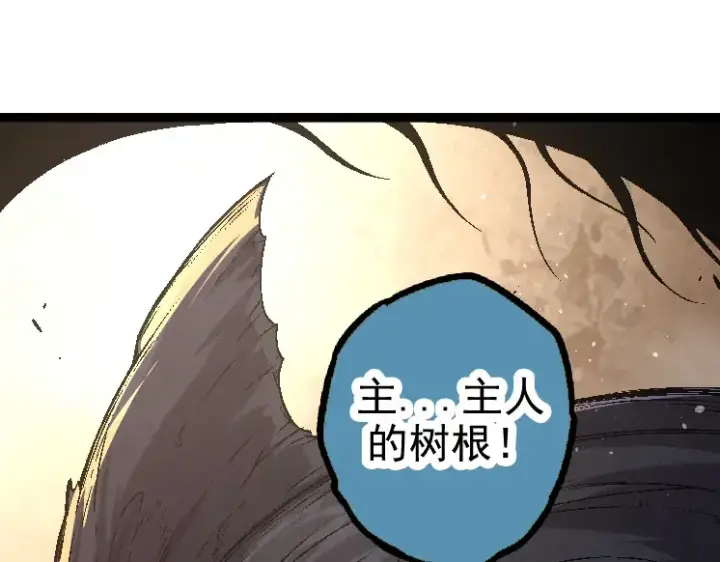漫画《从大树开始的进化》第26话 大树出现第131张图
