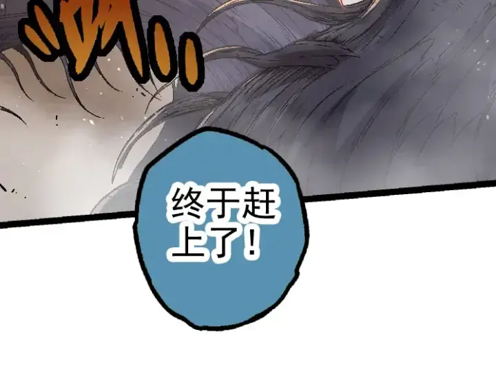 漫画《从大树开始的进化》第26话 大树出现第133张图