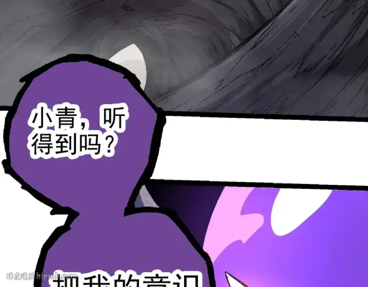 漫画《从大树开始的进化》第26话 大树出现第136张图