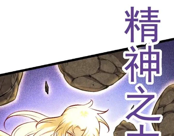 漫画《从大树开始的进化》第26话 大树出现第28张图