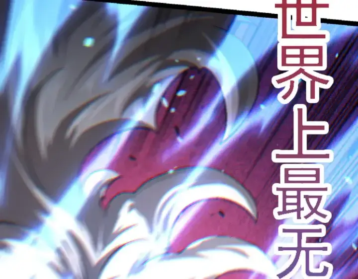 漫画《从大树开始的进化》第26话 大树出现第4张图