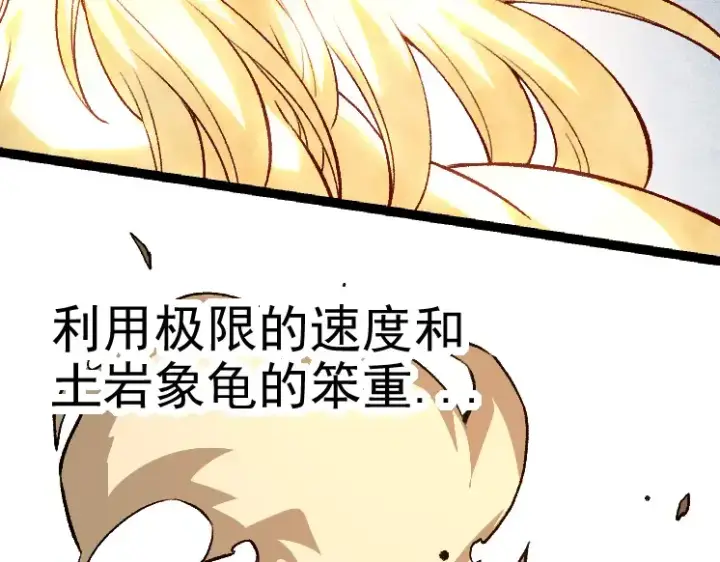 漫画《从大树开始的进化》第26话 大树出现第46张图