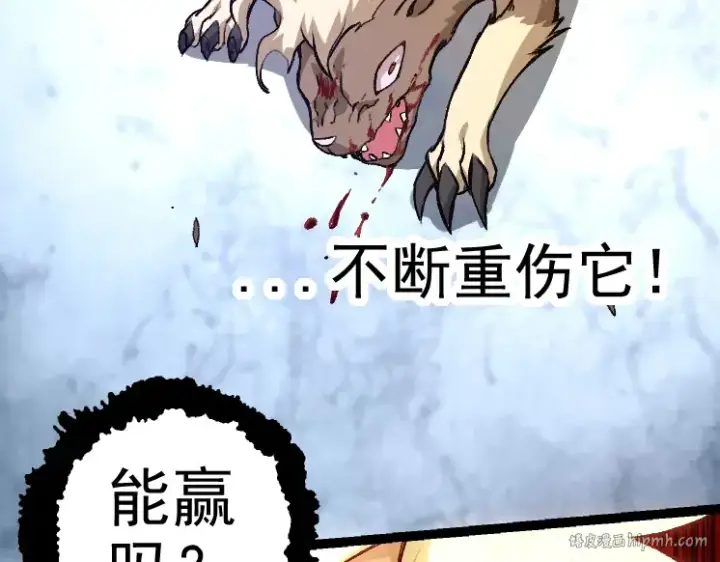 漫画《从大树开始的进化》第26话 大树出现第48张图