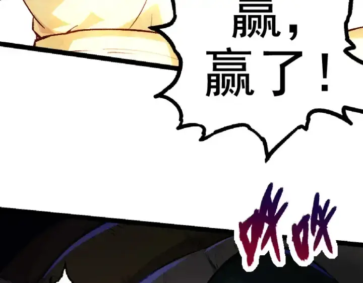 漫画《从大树开始的进化》第26话 大树出现第65张图
