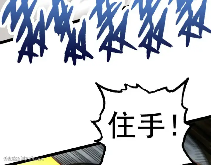 漫画《从大树开始的进化》第26话 大树出现第88张图