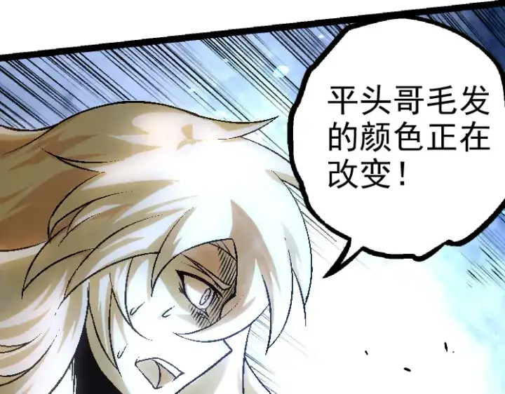 漫画《从大树开始的进化》第26话 大树出现第9张图