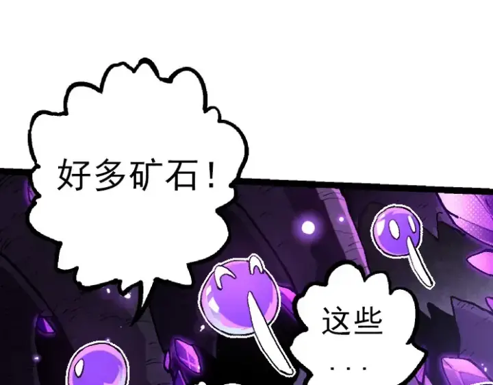 漫画《从大树开始的进化》第27话 夺取灵石矿第115张图