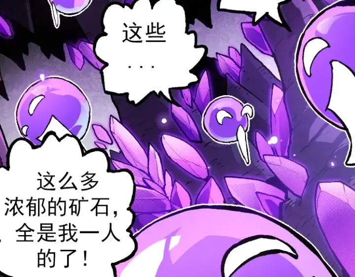 漫画《从大树开始的进化》第27话 夺取灵石矿第116张图