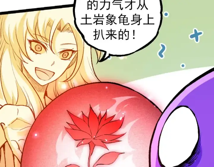 漫画《从大树开始的进化》第27话 夺取灵石矿第118张图