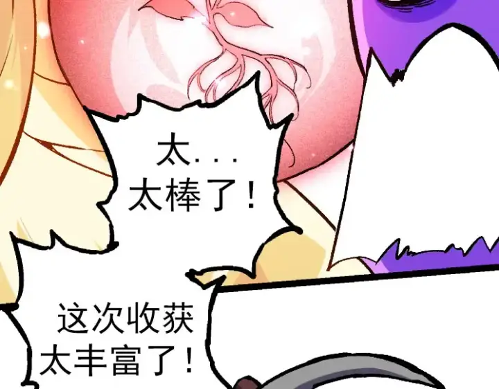 漫画《从大树开始的进化》第27话 夺取灵石矿第119张图