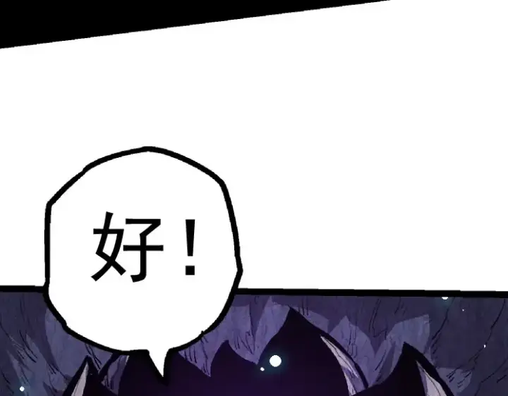漫画《从大树开始的进化》第27话 夺取灵石矿第130张图