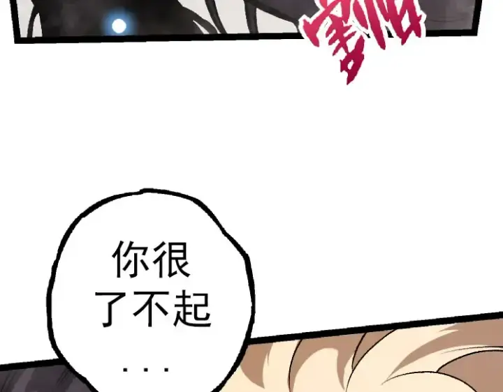 漫画《从大树开始的进化》第27话 夺取灵石矿第17张图