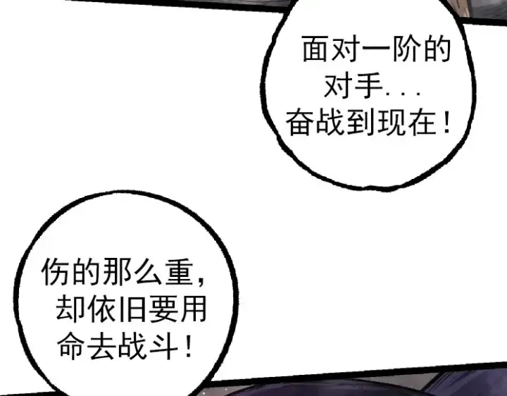 漫画《从大树开始的进化》第27话 夺取灵石矿第19张图