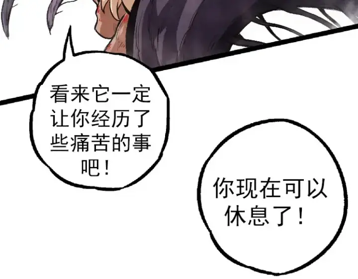 漫画《从大树开始的进化》第27话 夺取灵石矿第21张图