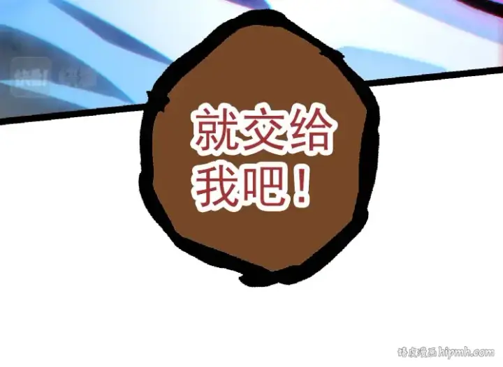 漫画《从大树开始的进化》第27话 夺取灵石矿第24张图