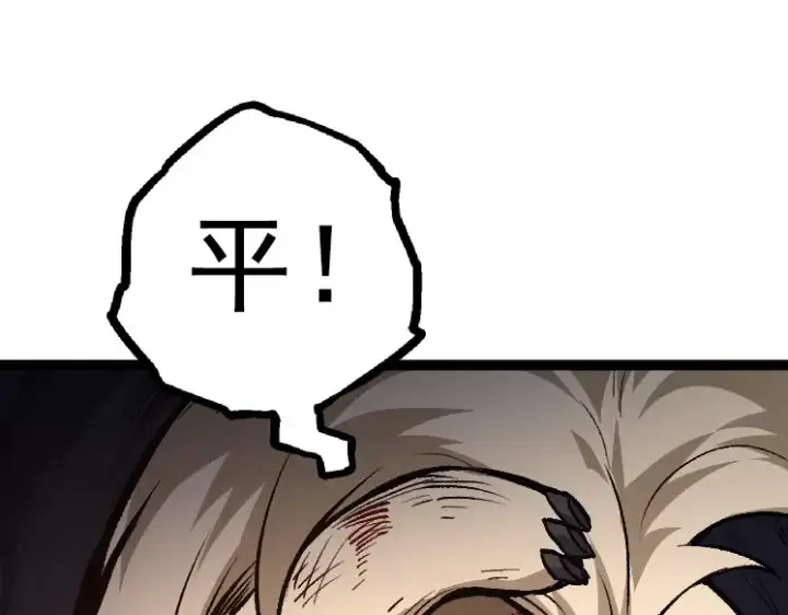 漫画《从大树开始的进化》第27话 夺取灵石矿第25张图