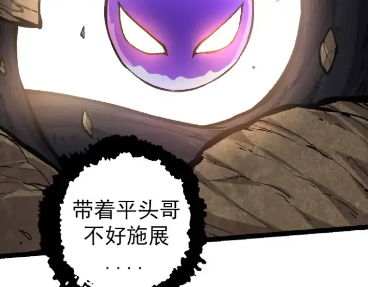 漫画《从大树开始的进化》第27话 夺取灵石矿第42张图