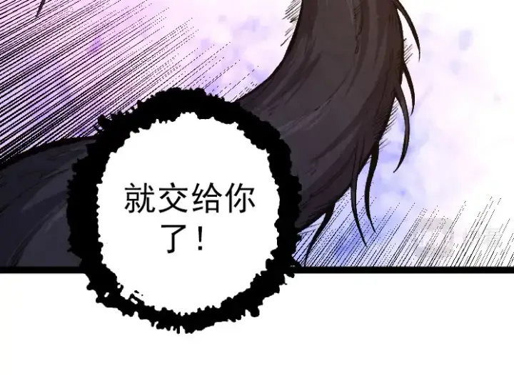 漫画《从大树开始的进化》第27话 夺取灵石矿第44张图