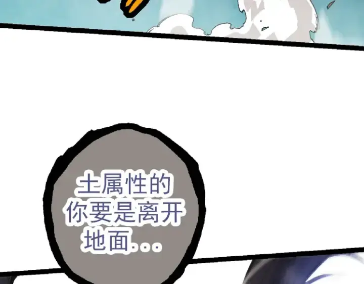 漫画《从大树开始的进化》第27话 夺取灵石矿第71张图