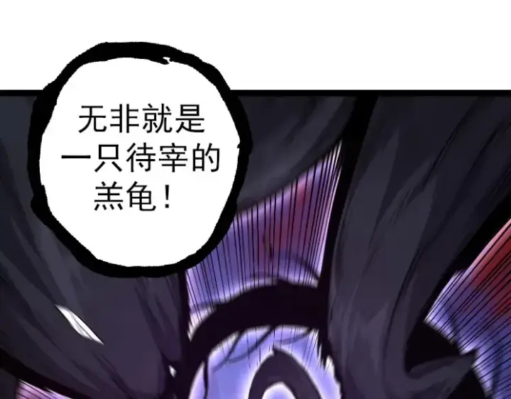 漫画《从大树开始的进化》第27话 夺取灵石矿第75张图