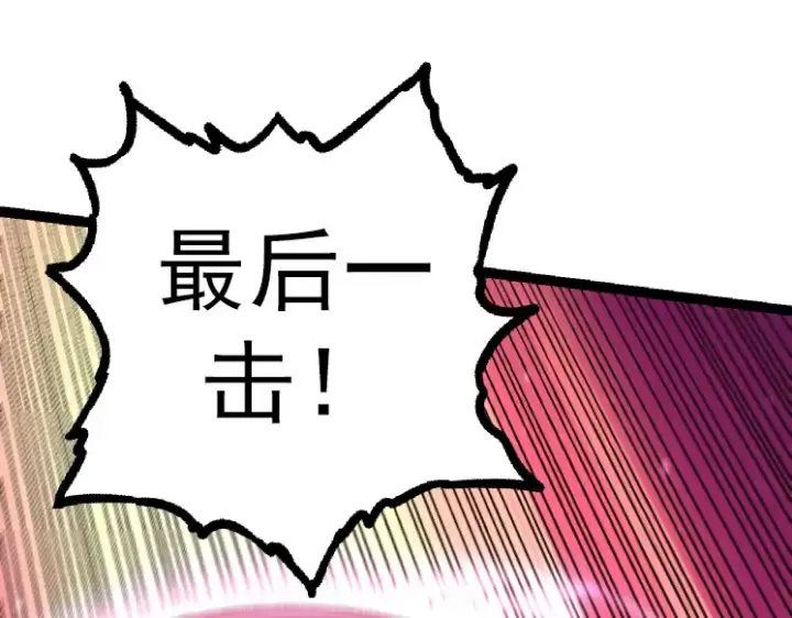 漫画《从大树开始的进化》第27话 夺取灵石矿第85张图