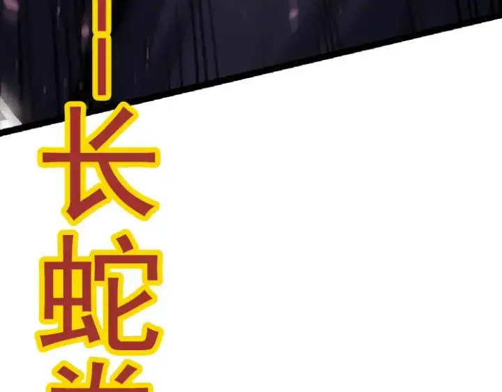 漫画《从大树开始的进化》第27话 夺取灵石矿第90张图
