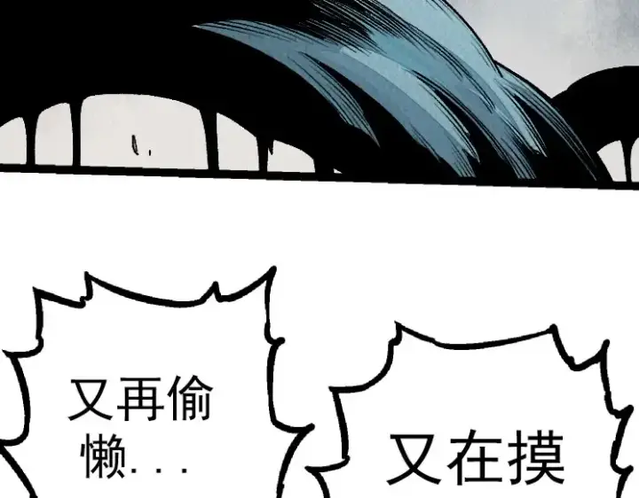 漫画《从大树开始的进化》第29话 小队全灭！第11张图