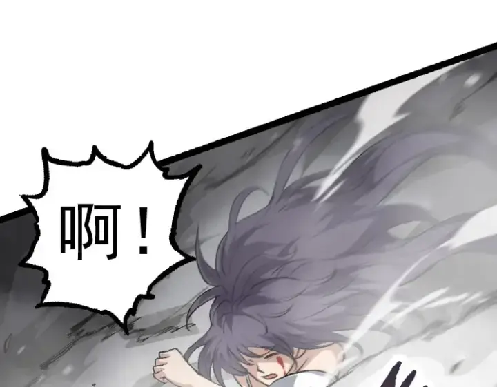 漫画《从大树开始的进化》第29话 小队全灭！第113张图